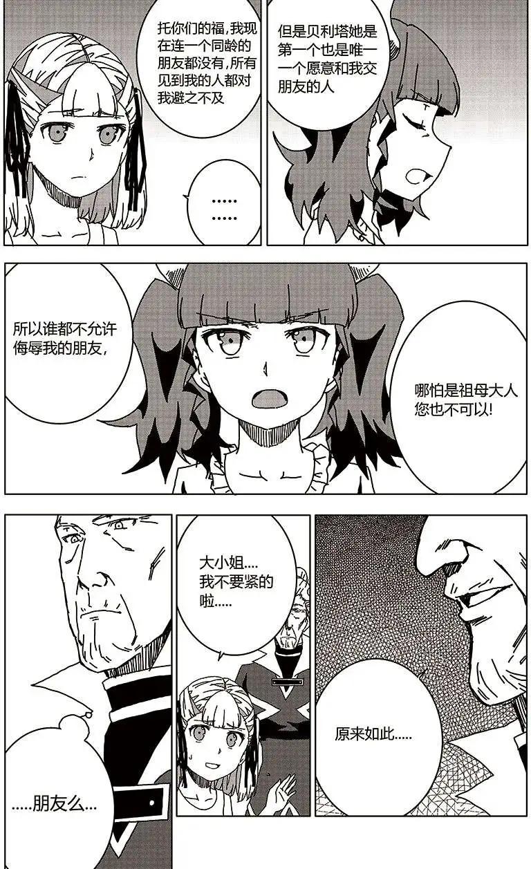 番外篇3-第33话