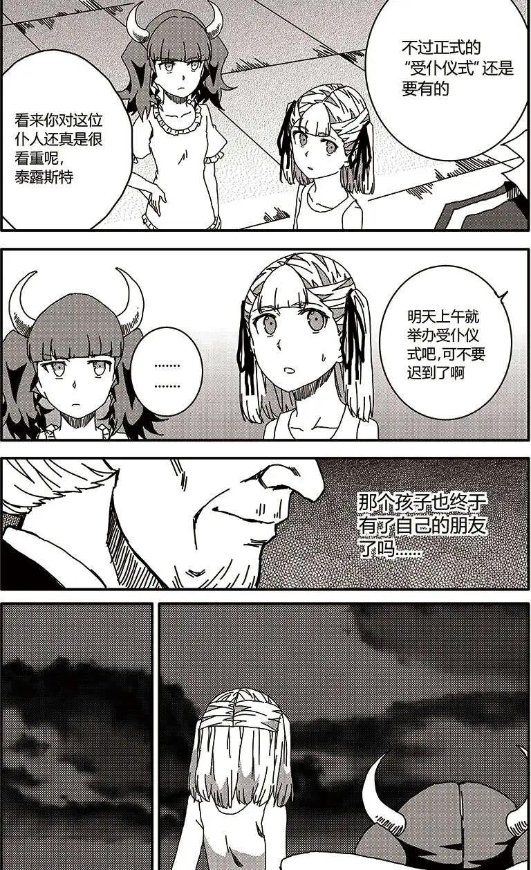 番外篇3-第33话