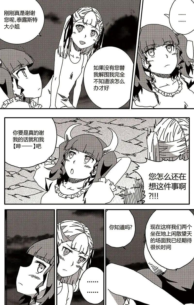 番外篇3-第33话