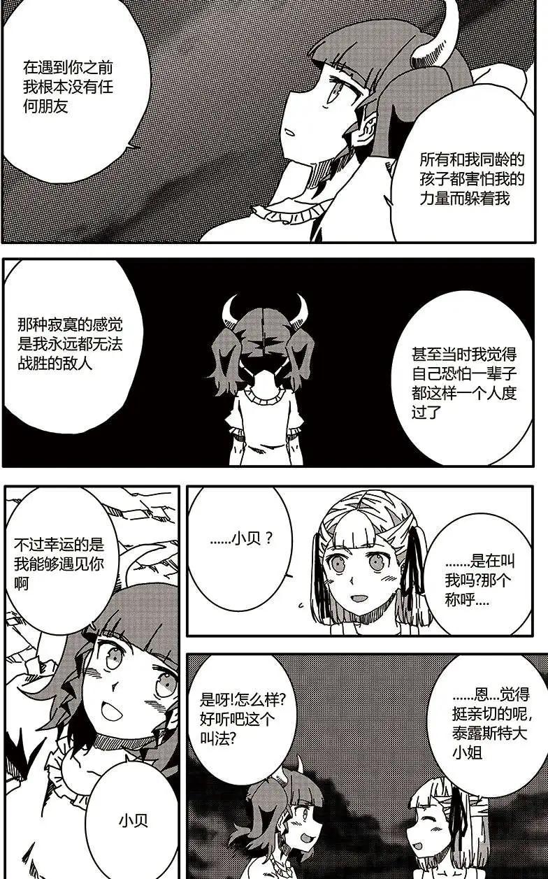 番外篇3-第33话