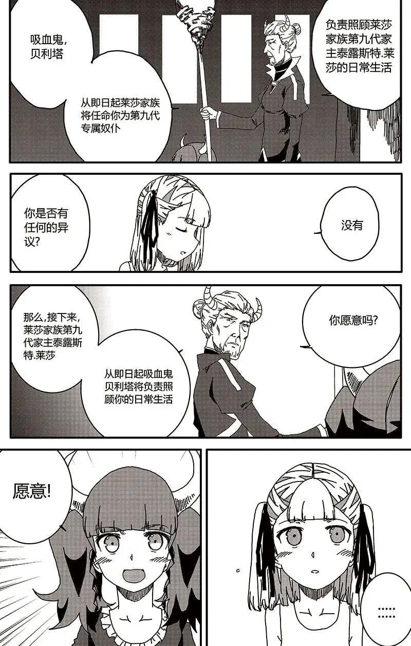 番外篇3-第33话