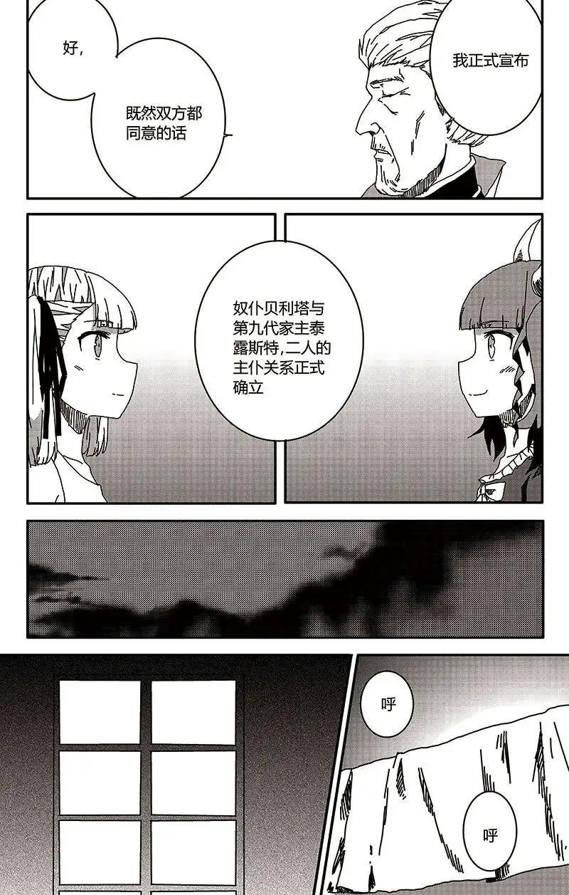 番外篇3-第33话