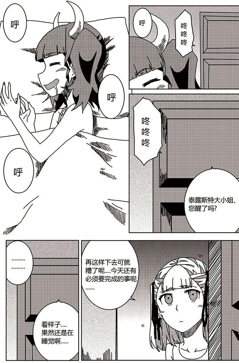 番外篇3-第33话