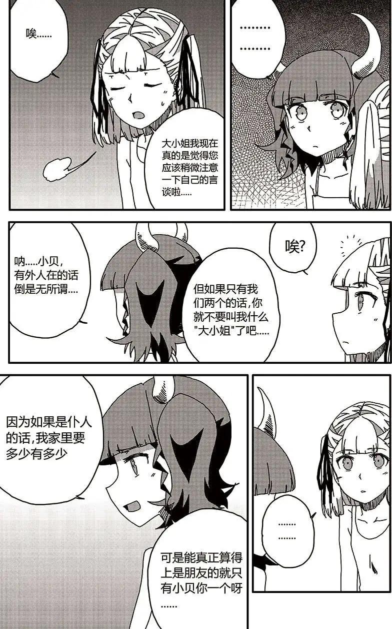 番外篇3-第33话