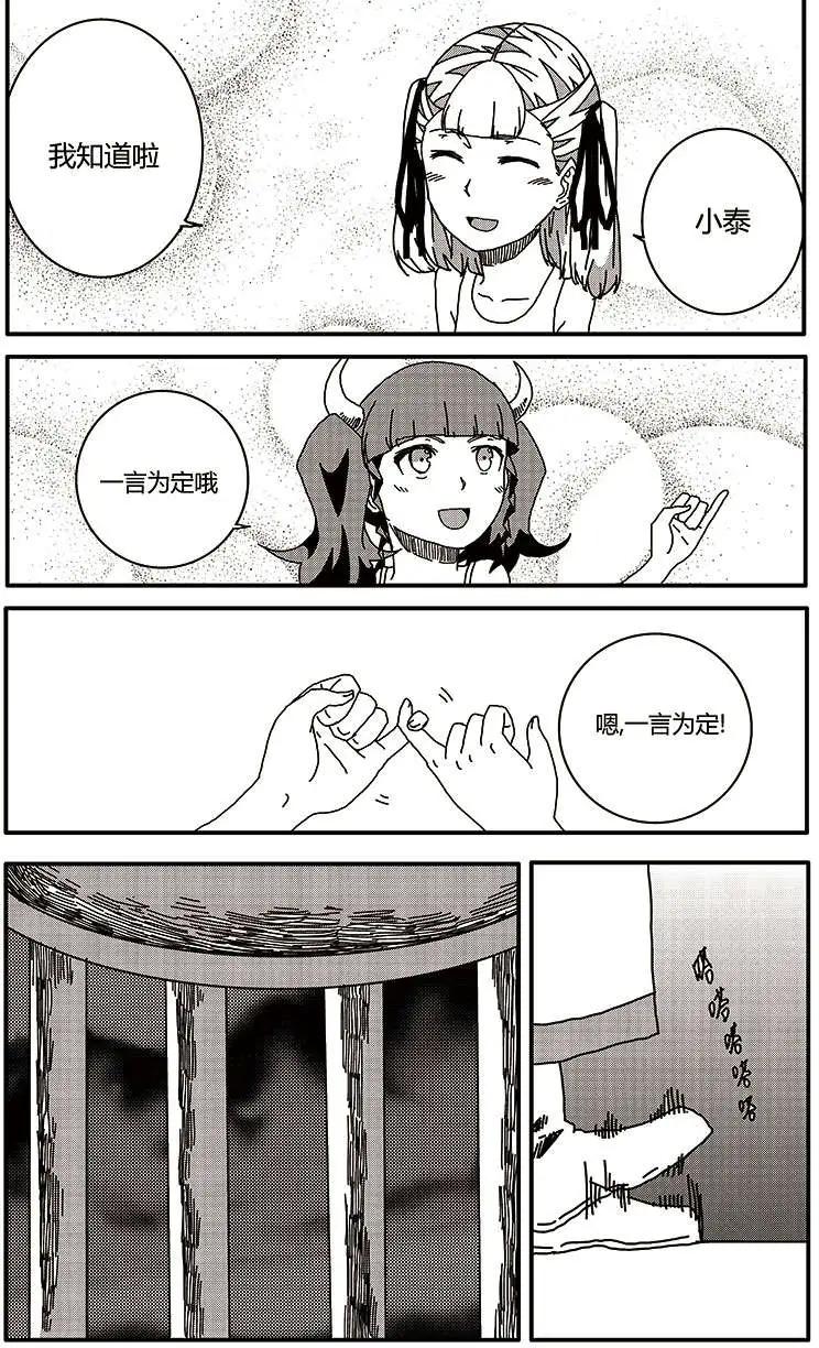 番外篇3-第33话