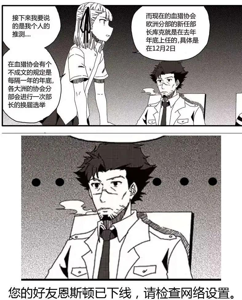 番外篇3-第33话