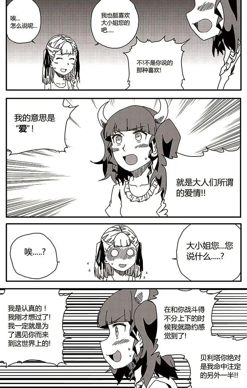 番外篇3-第33话