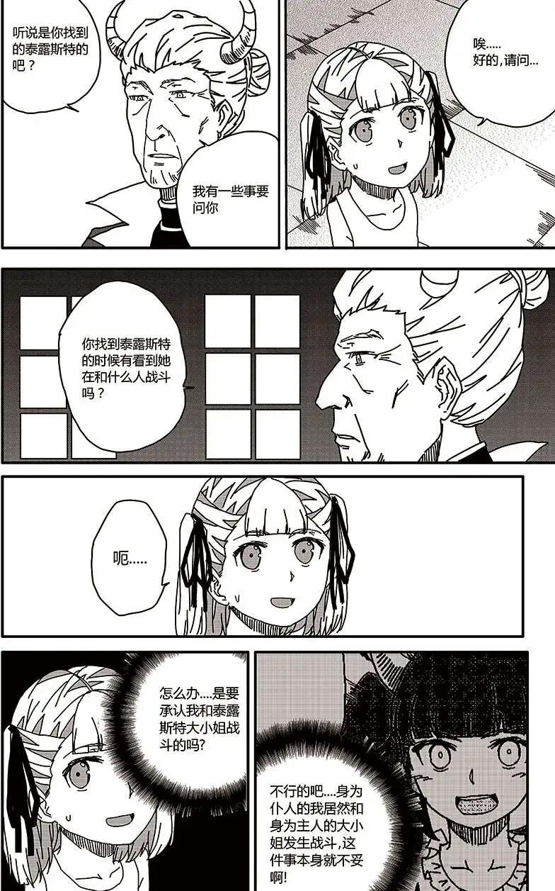 番外篇3-第33话