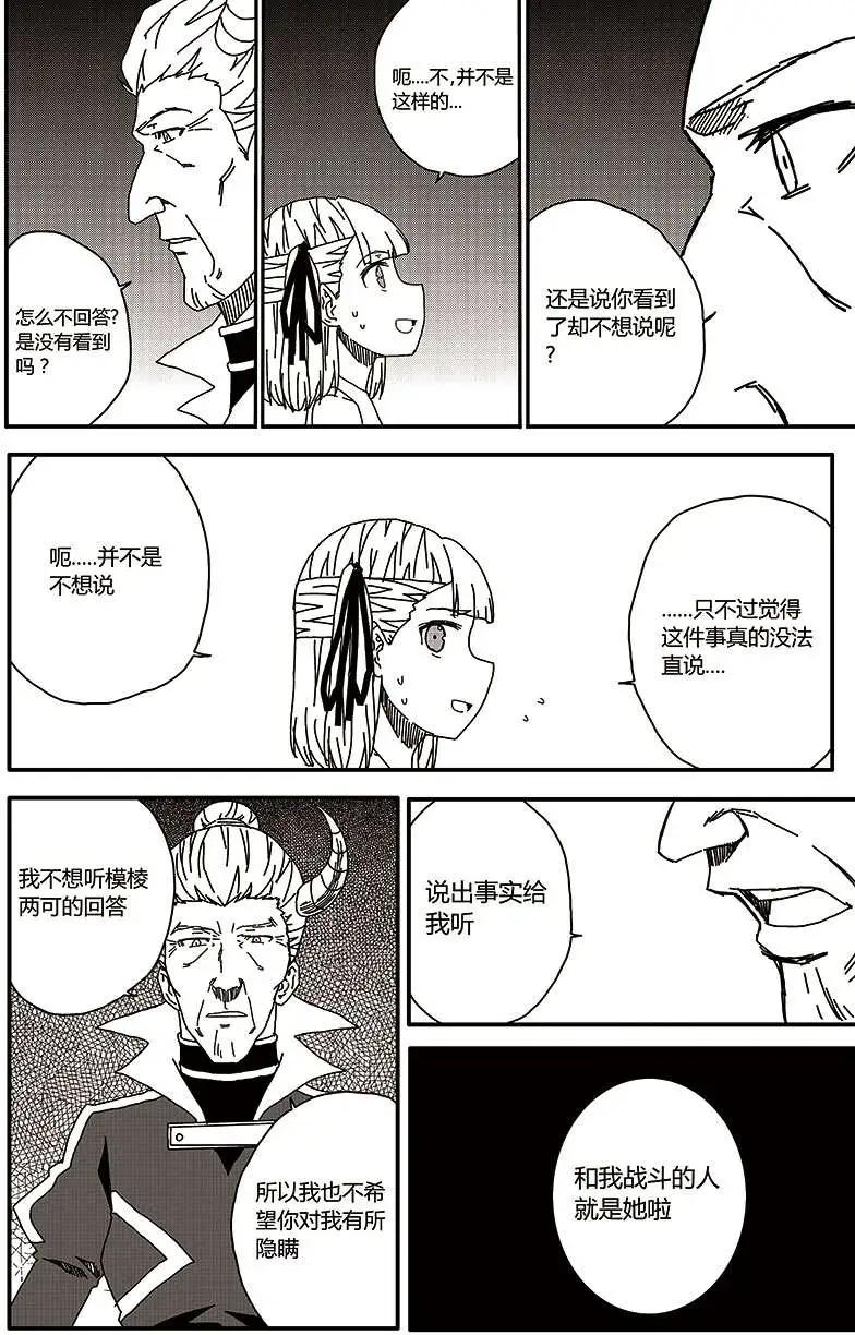 番外篇3-第33话