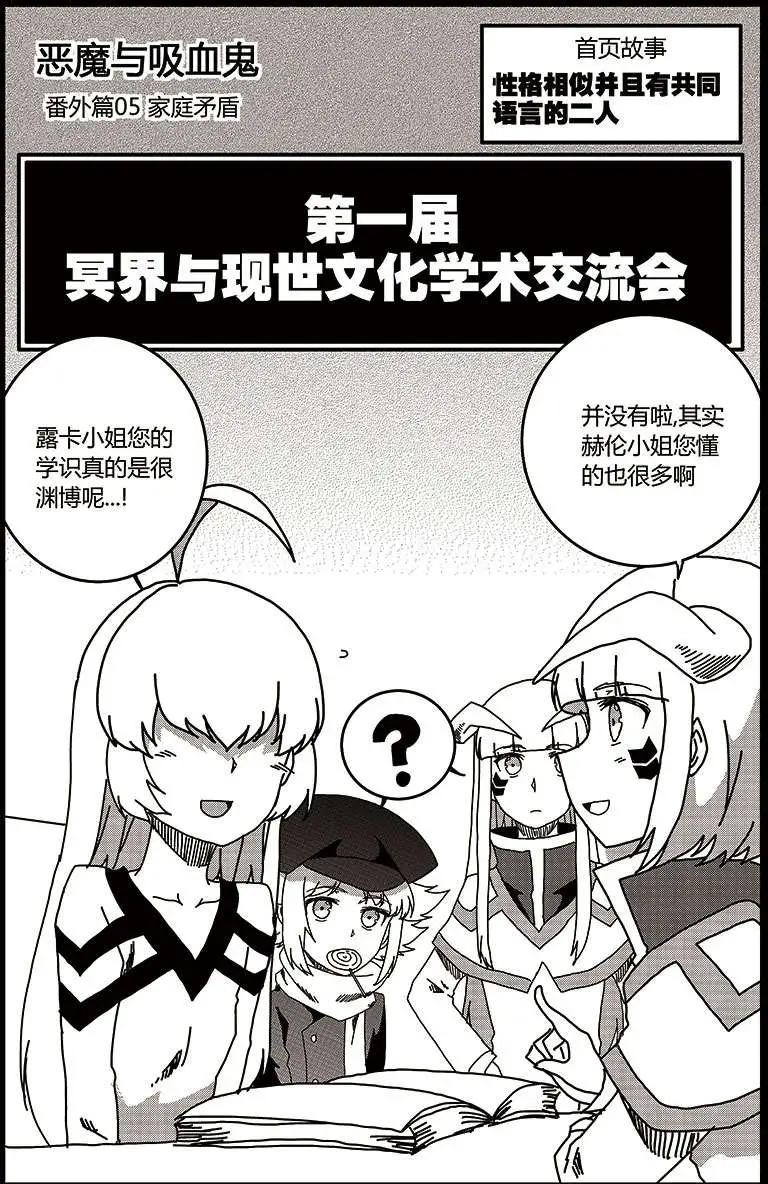 番外篇5-第35话