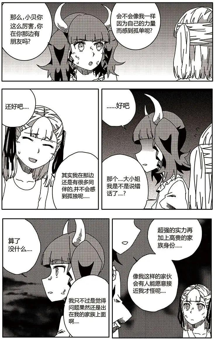 番外篇5-第35话