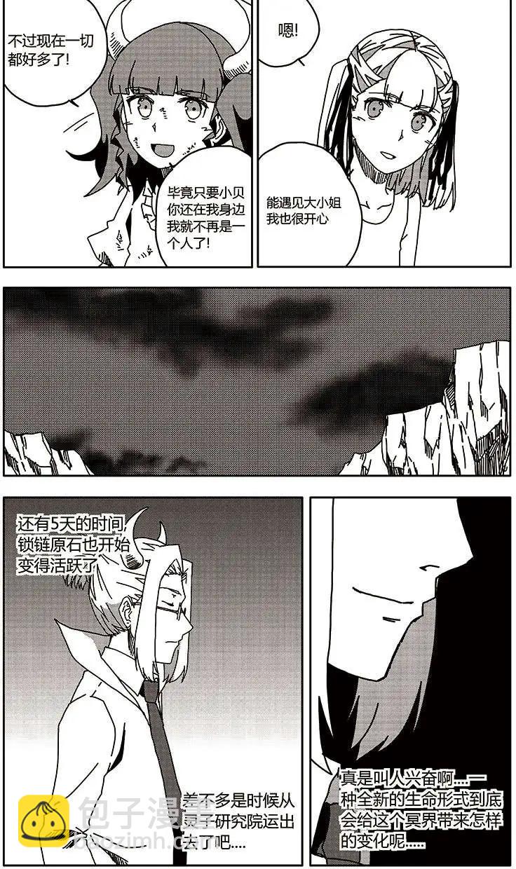 番外篇5-第35话