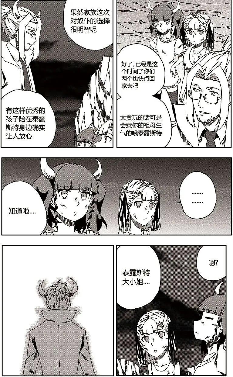 番外篇5-第35话