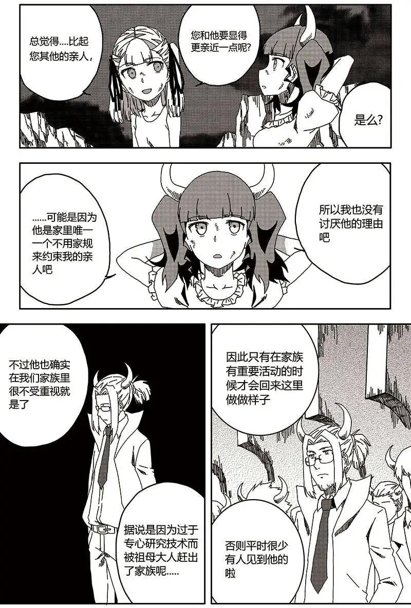 番外篇5-第35话