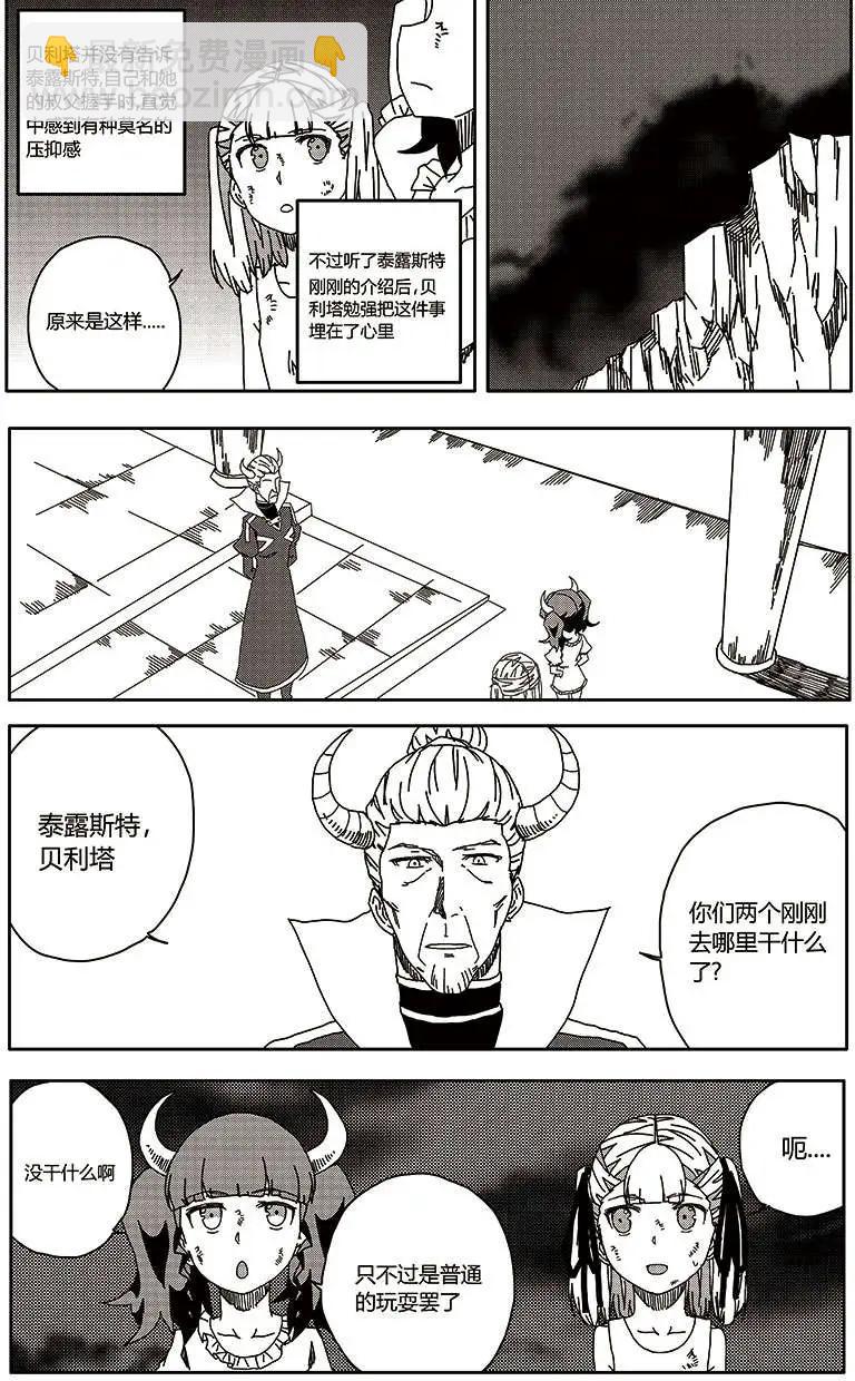 番外篇5-第35话