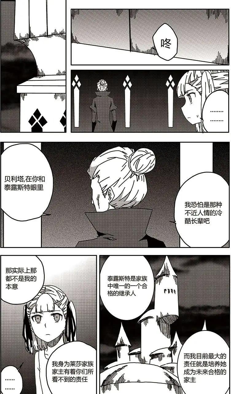 番外篇5-第35话