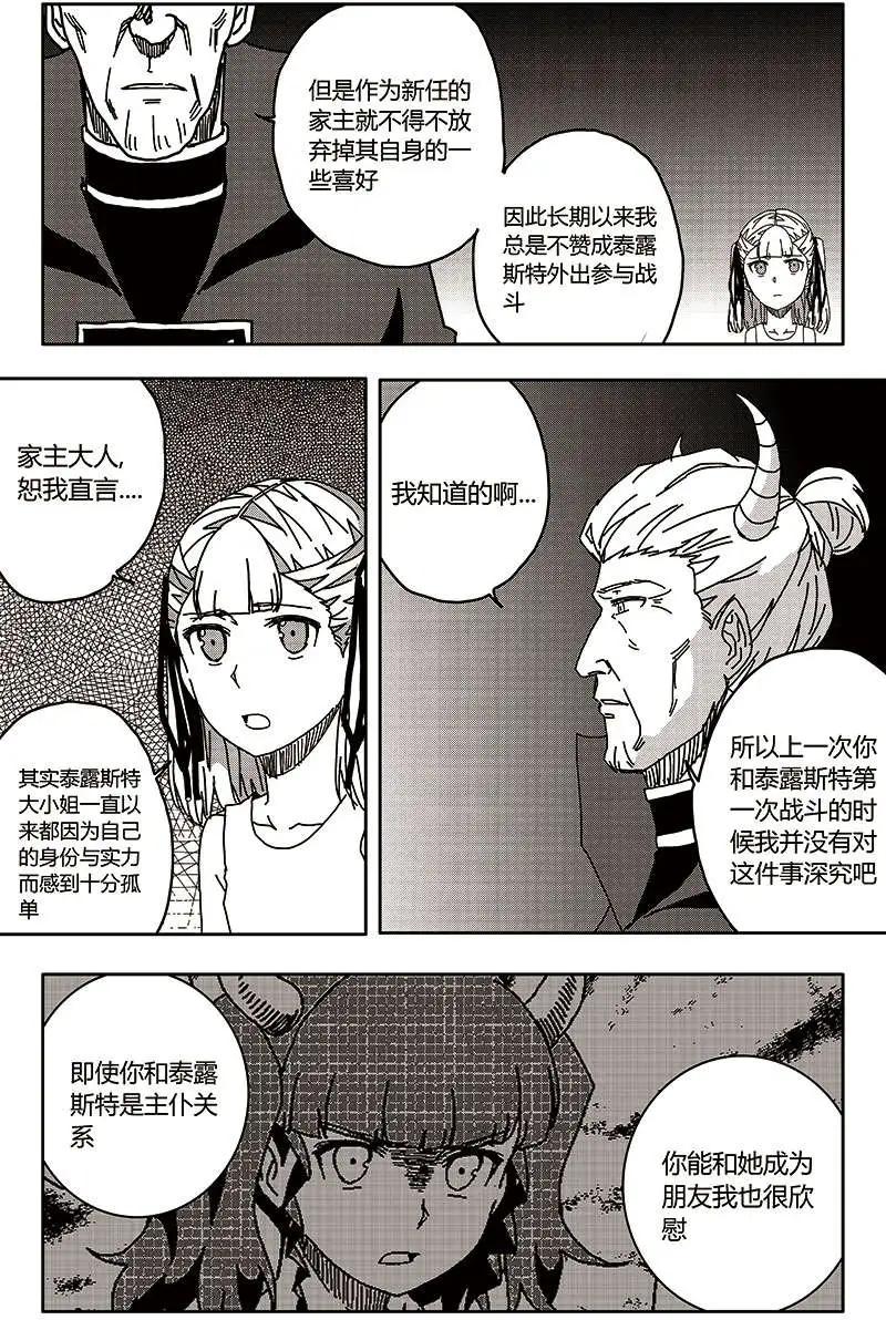 番外篇5-第35话