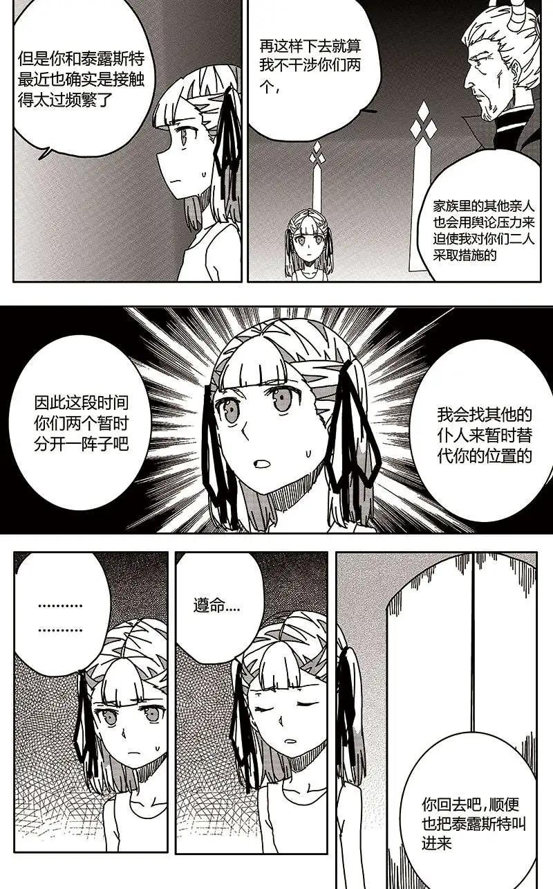 番外篇5-第35话