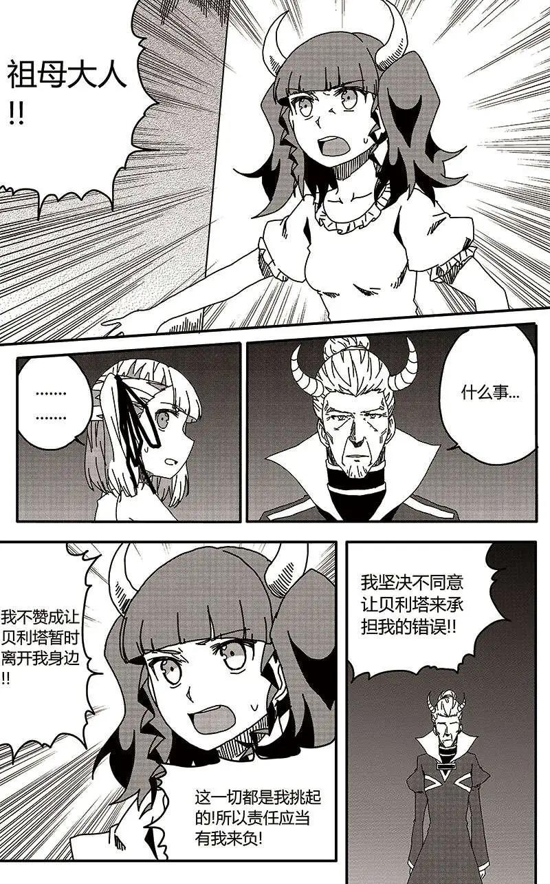 番外篇5-第35话