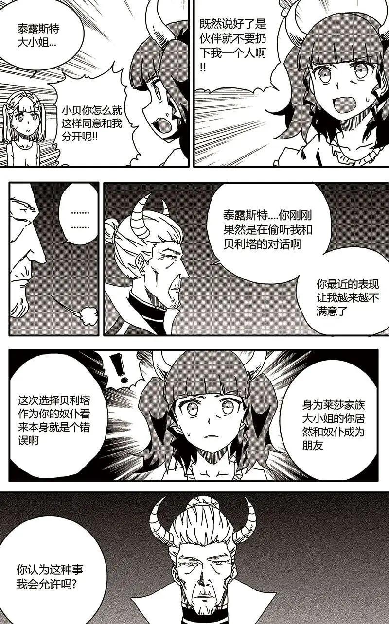 番外篇5-第35话