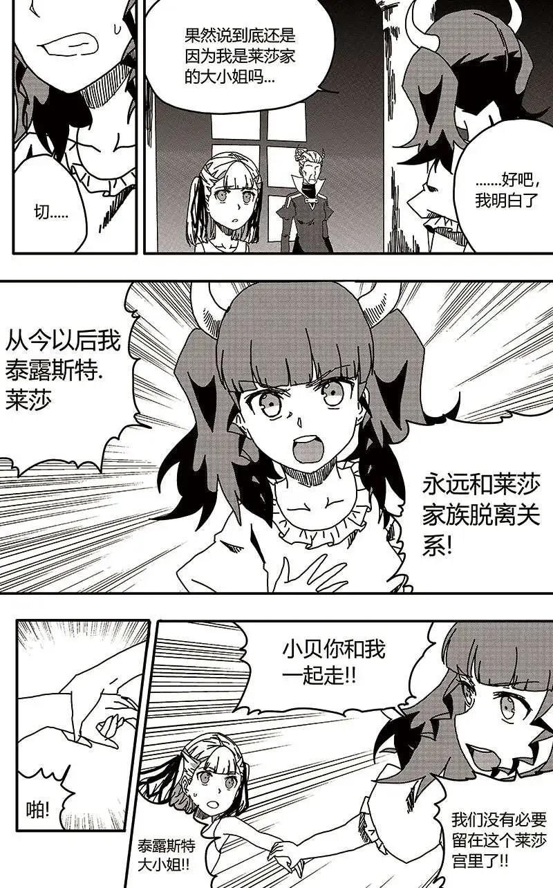 番外篇5-第35话