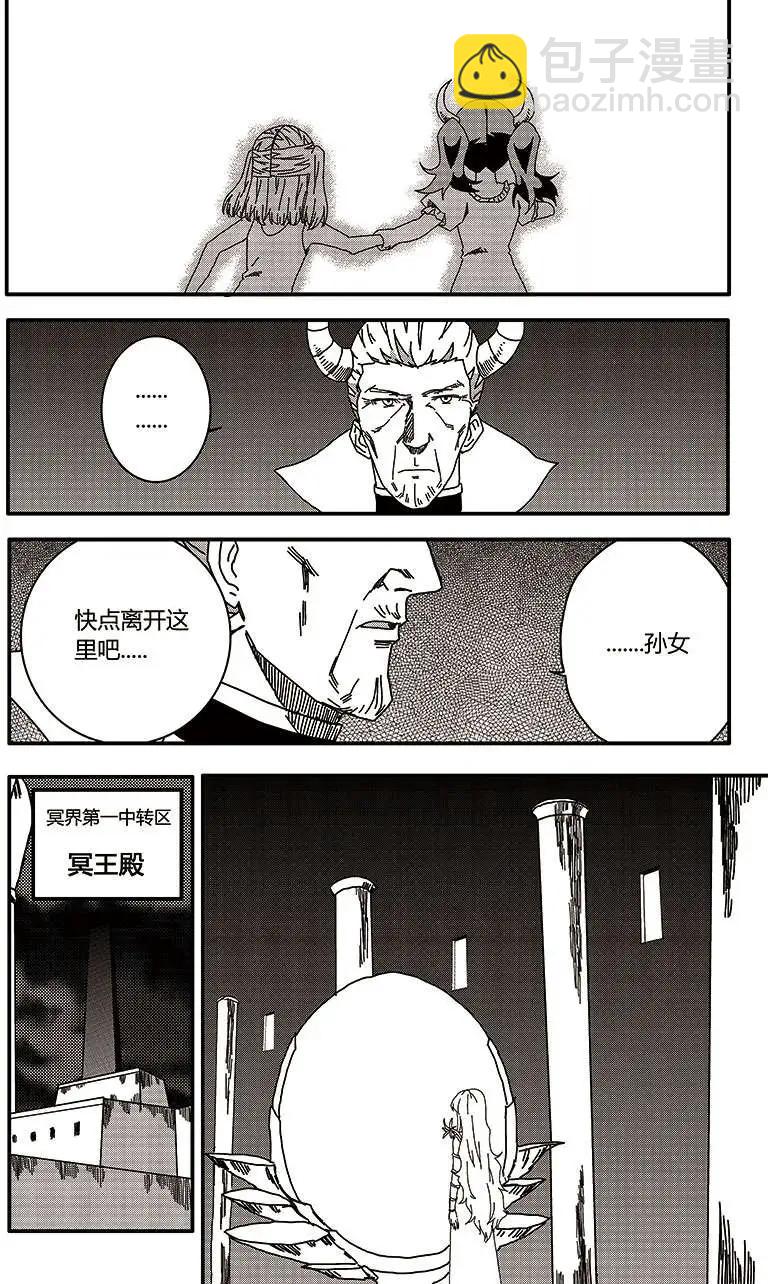 番外篇5-第35话
