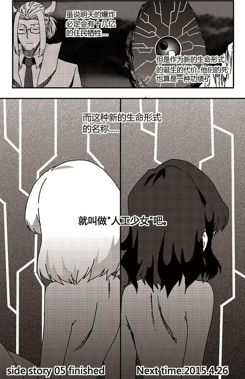 番外篇5-第35话
