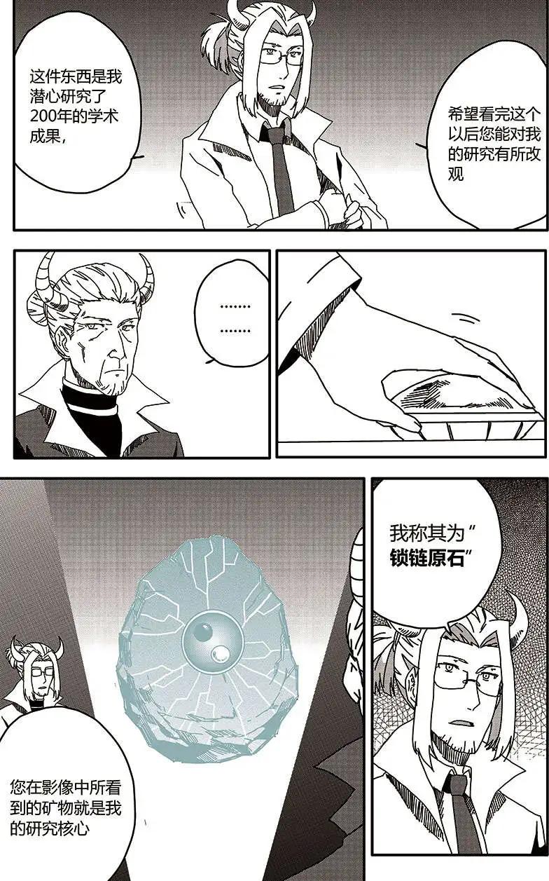 番外篇5-第35话