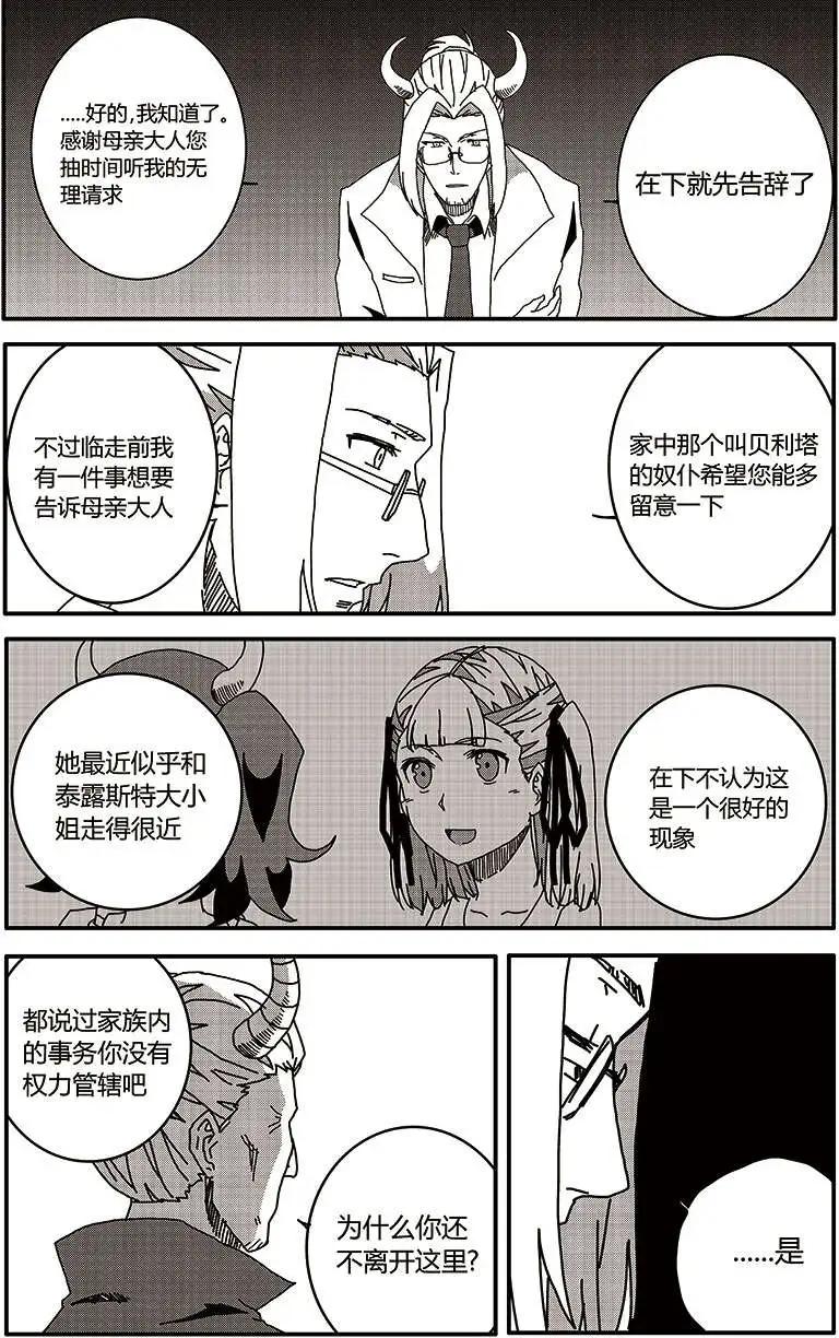 番外篇5-第35话