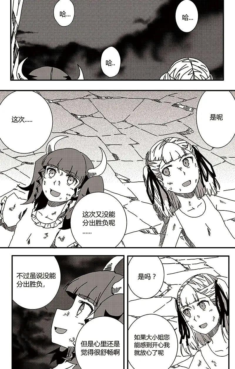 番外篇5-第35话