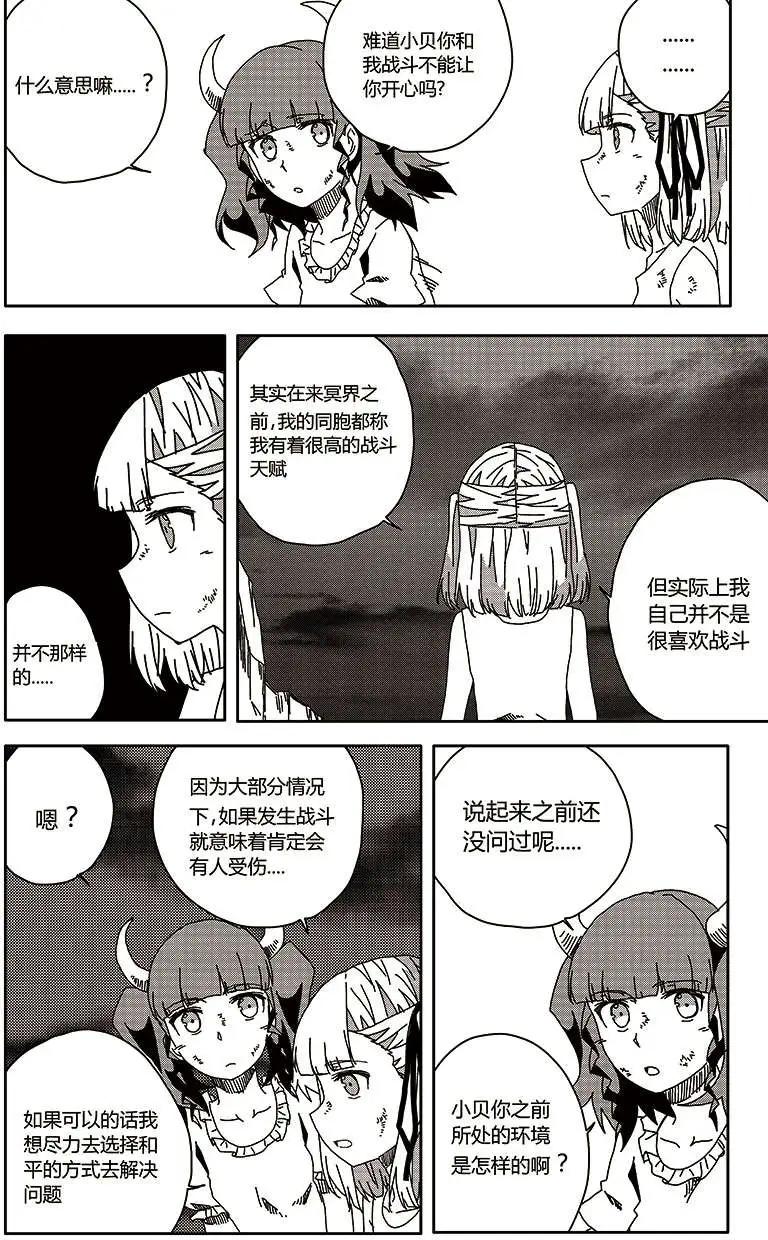 番外篇5-第35话