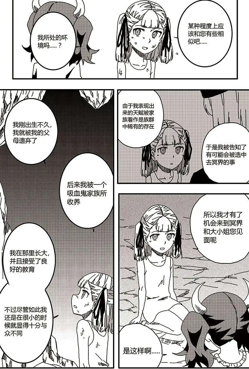 番外篇5-第35话