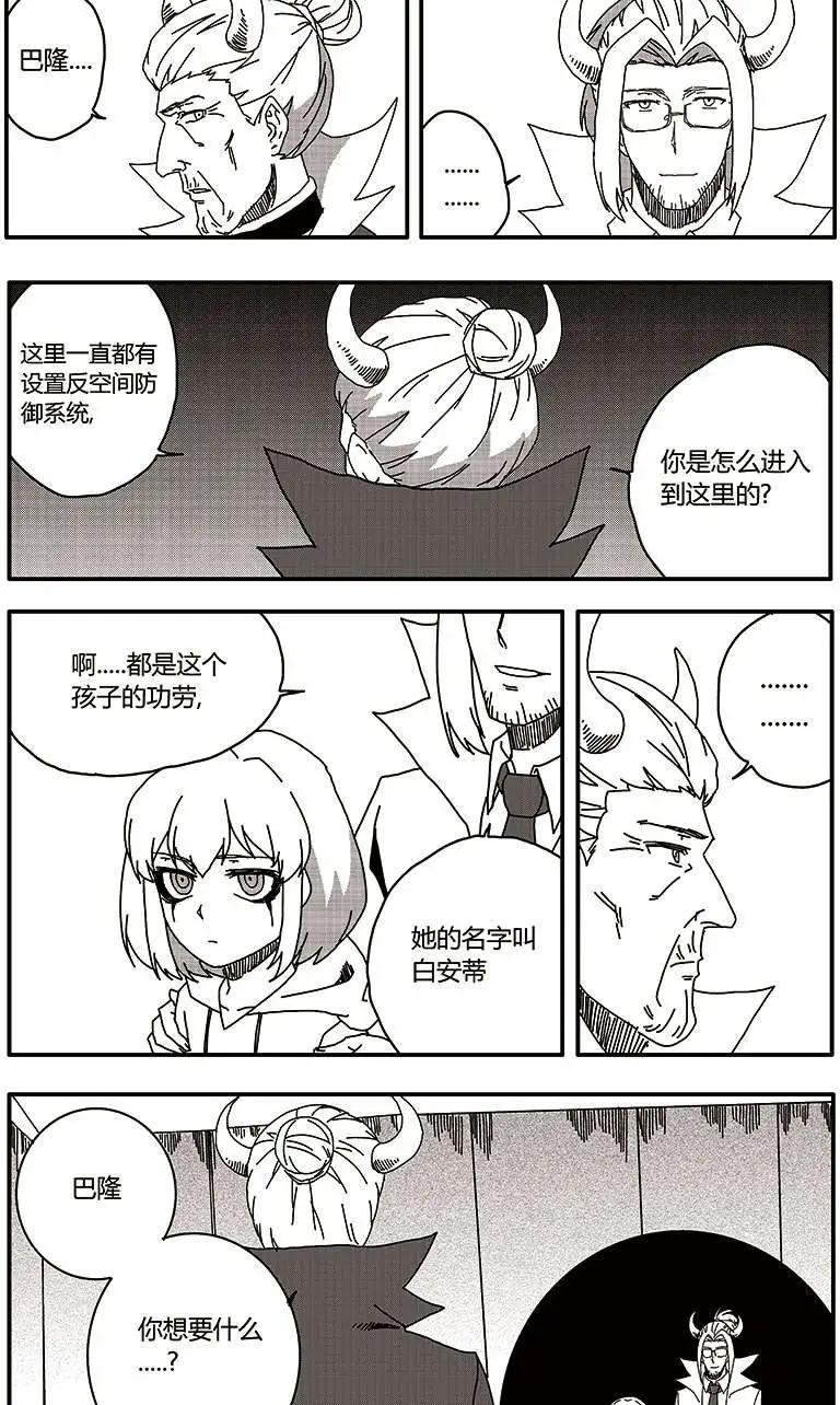 番外篇7-第37话