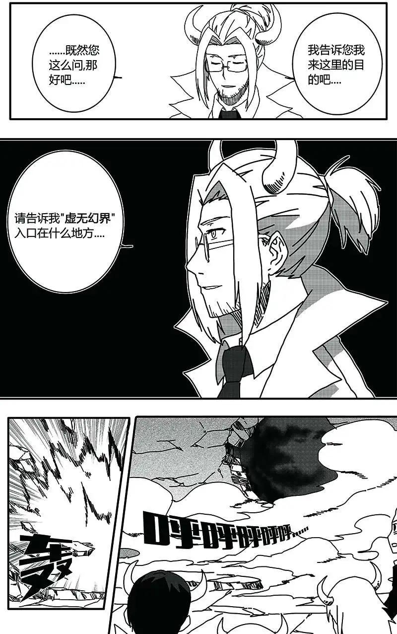 番外篇7-第37话