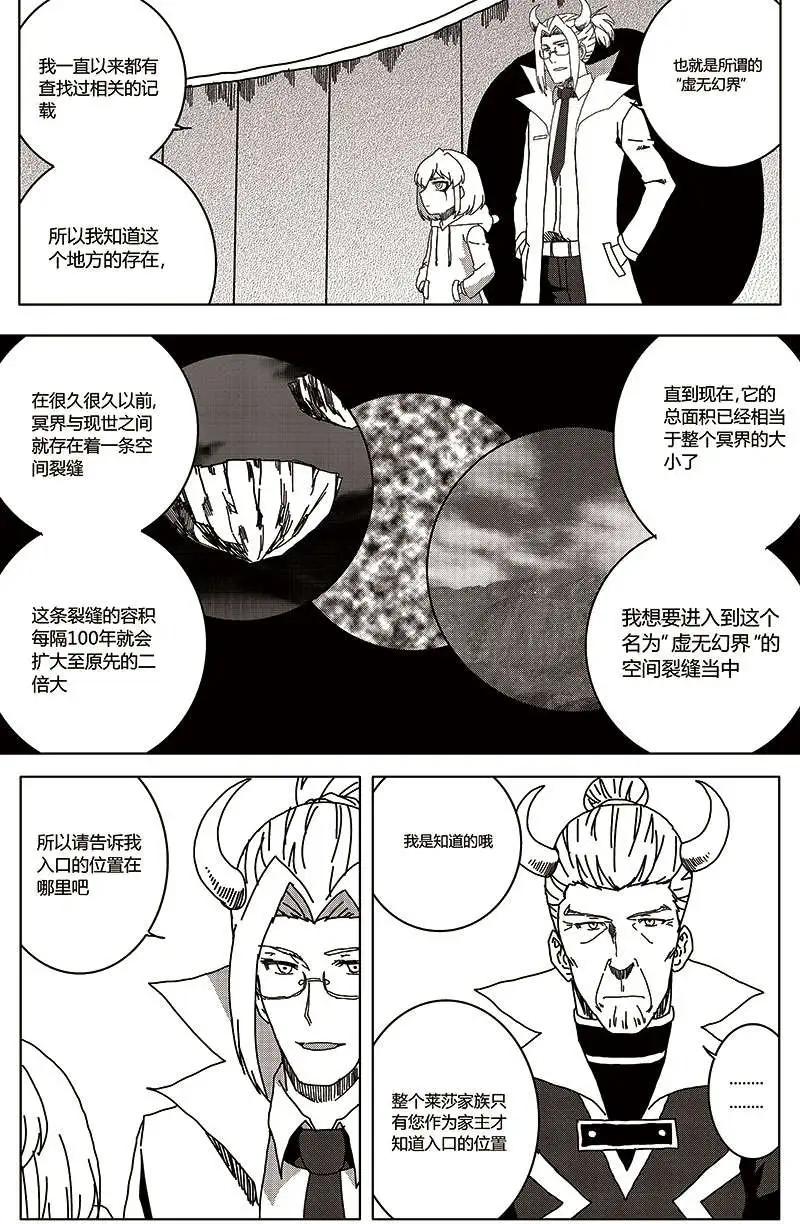番外篇7-第37话