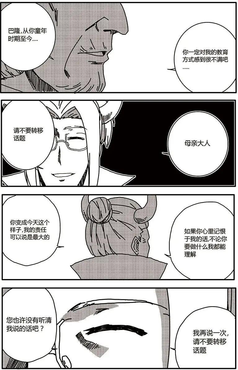 番外篇7-第37话