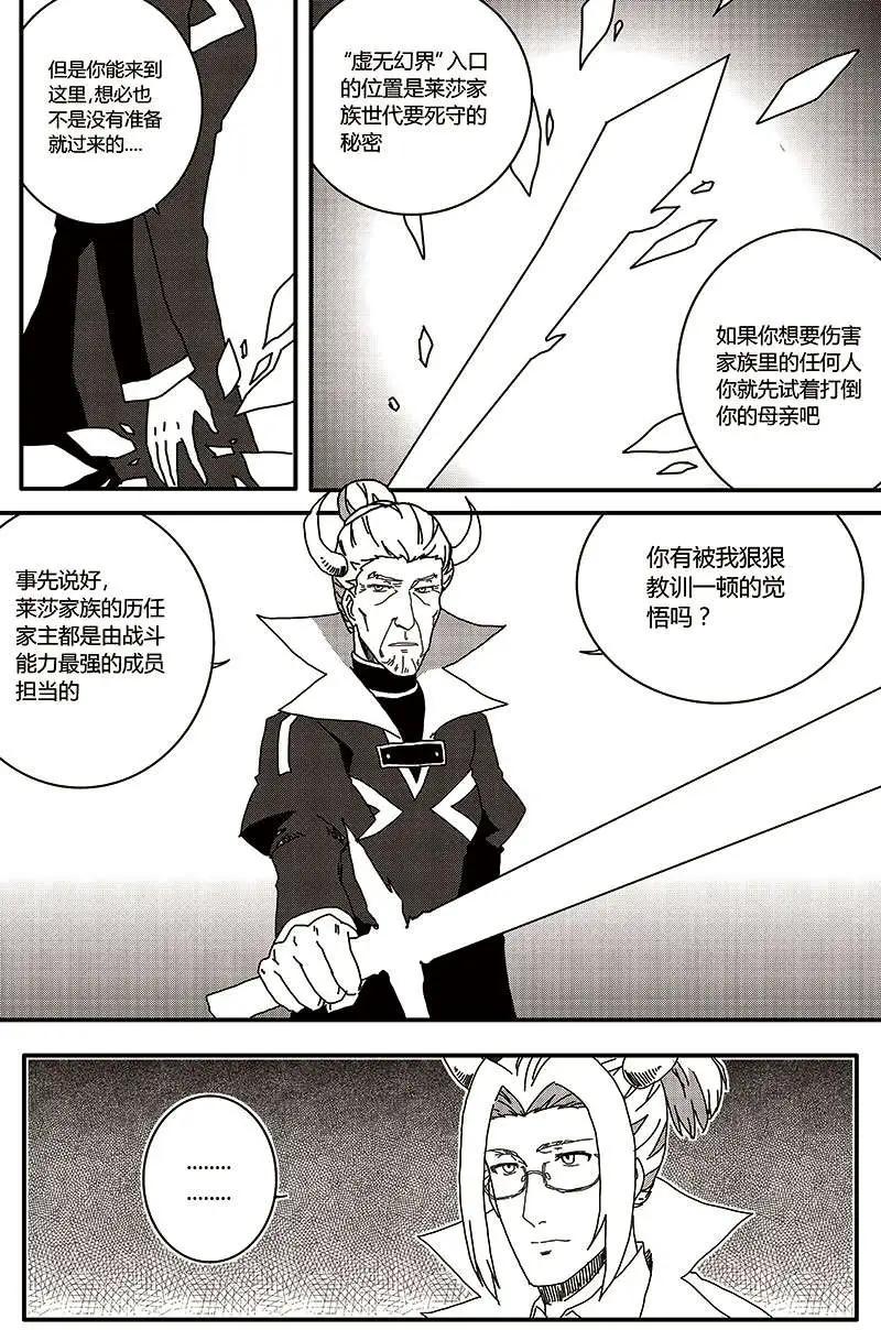 番外篇7-第37话