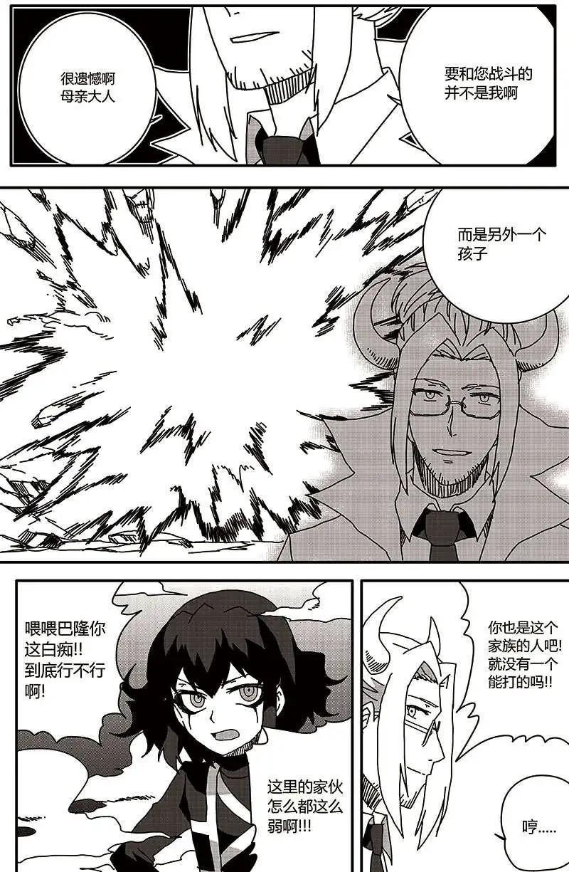 番外篇7-第37话