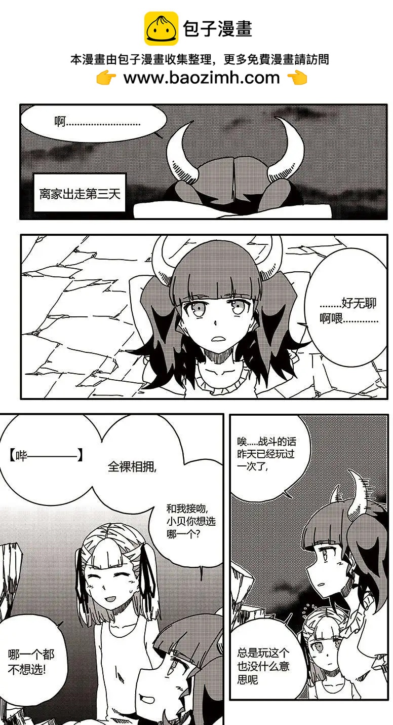 番外篇7-第37话