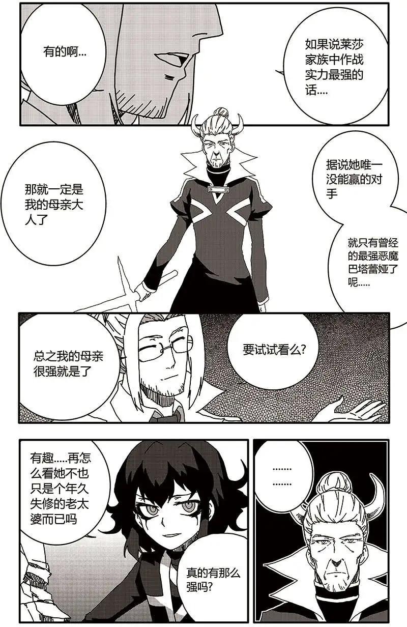 番外篇7-第37话