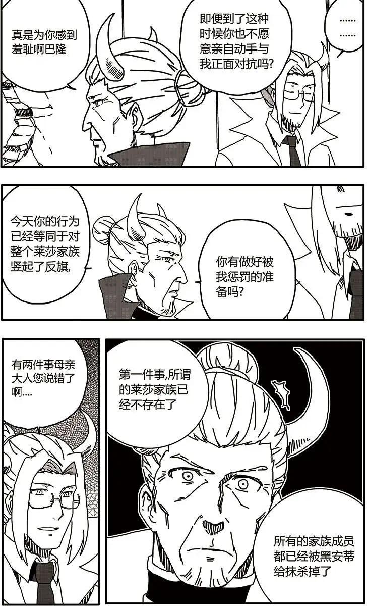 番外篇7-第37话