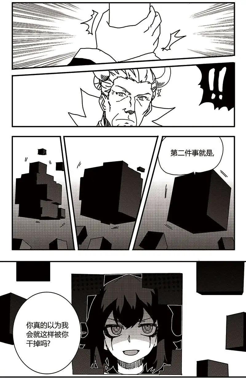 番外篇7-第37话