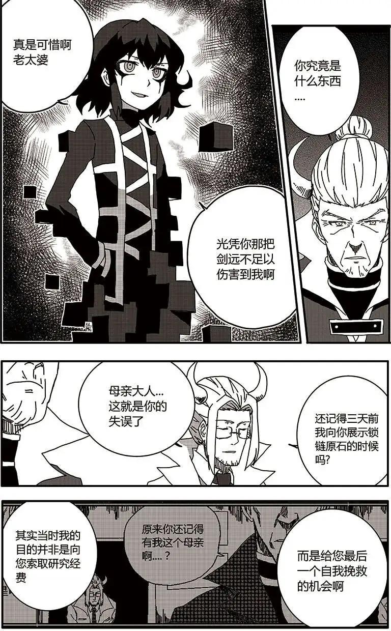 番外篇7-第37话