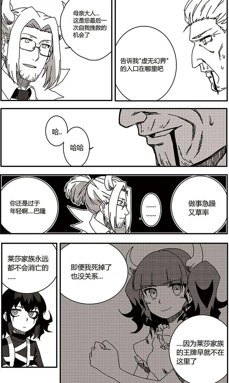 番外篇7-第37话
