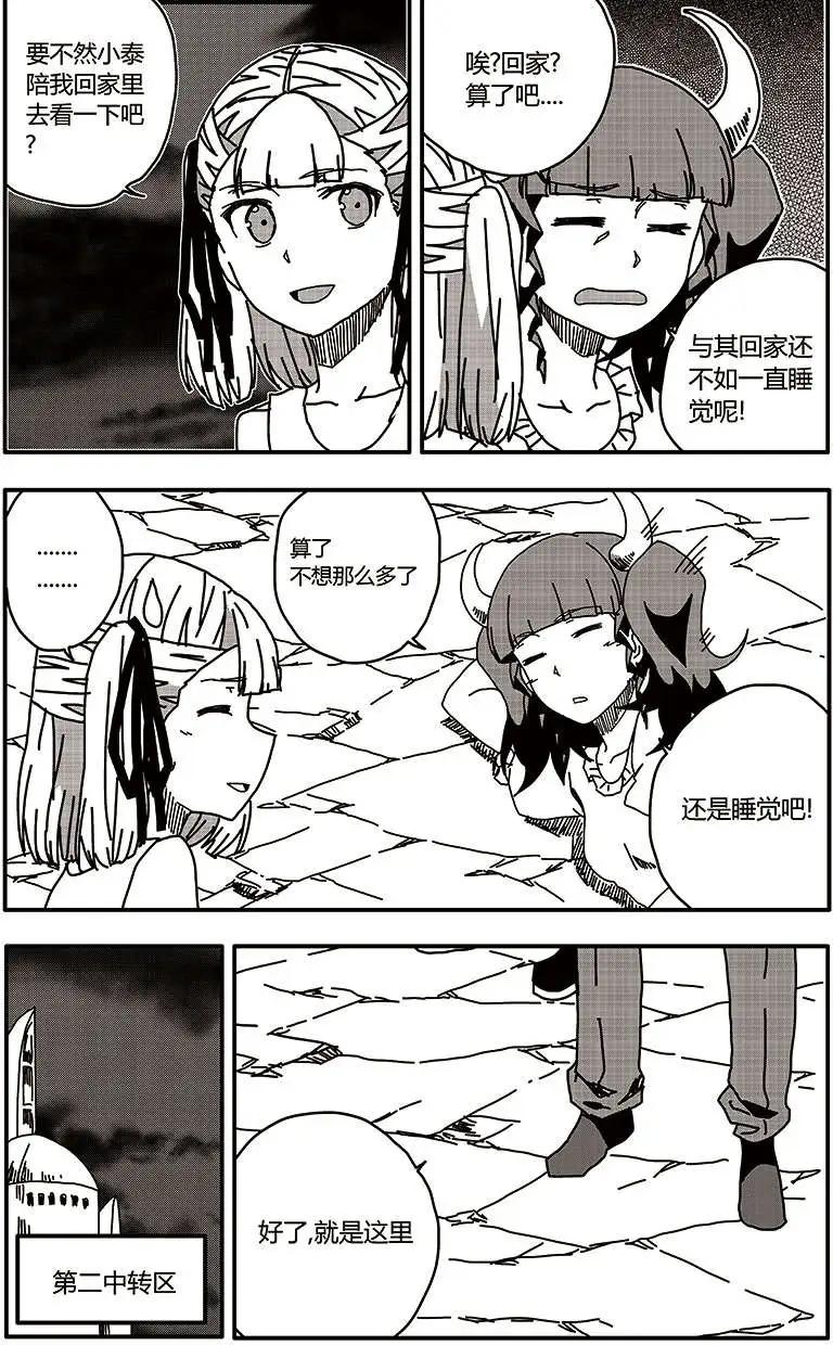 番外篇7-第37话