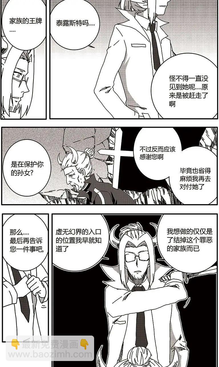番外篇7-第37话