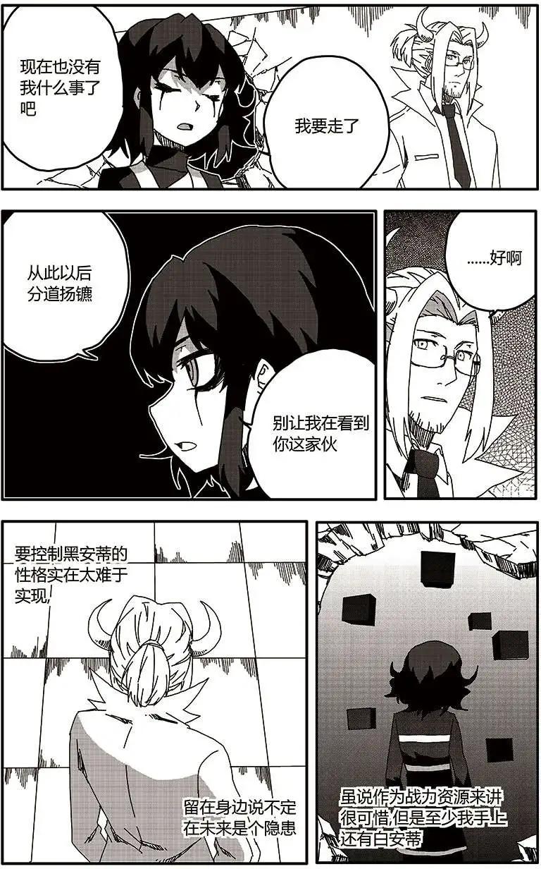 番外篇7-第37话