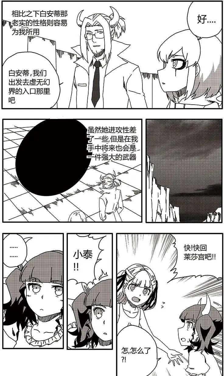 番外篇7-第37话