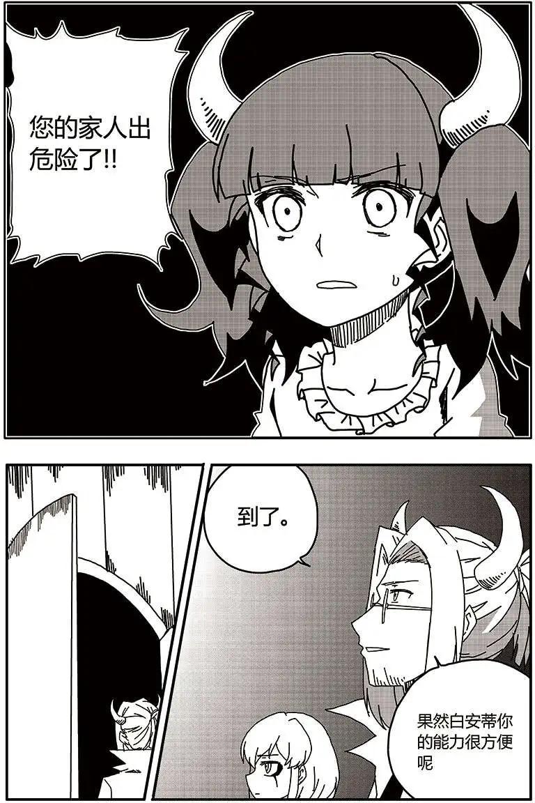 番外篇7-第37话