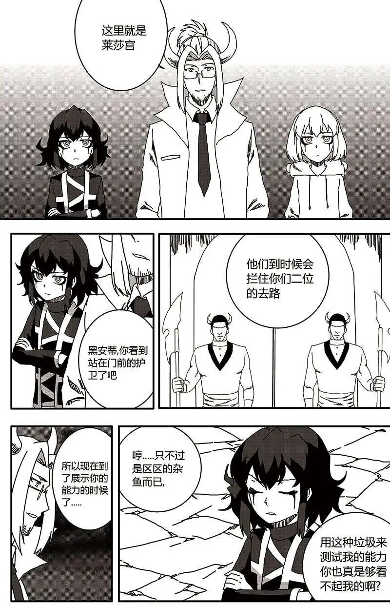 番外篇7-第37话